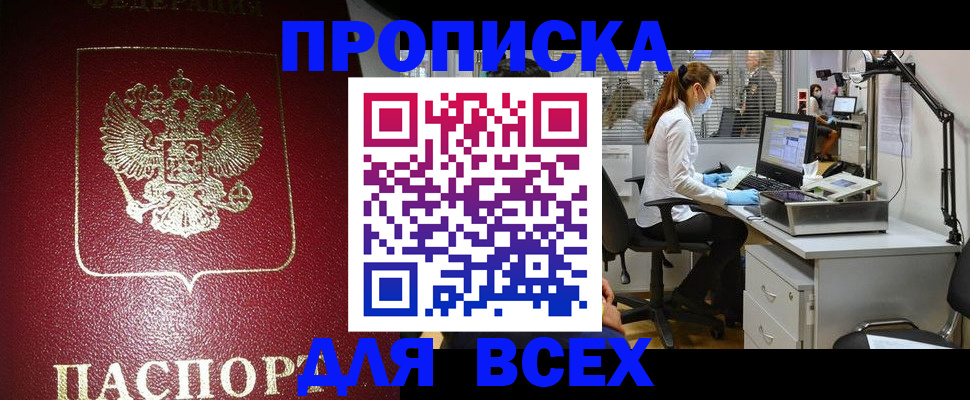 временная регистрация надежно в Буйе