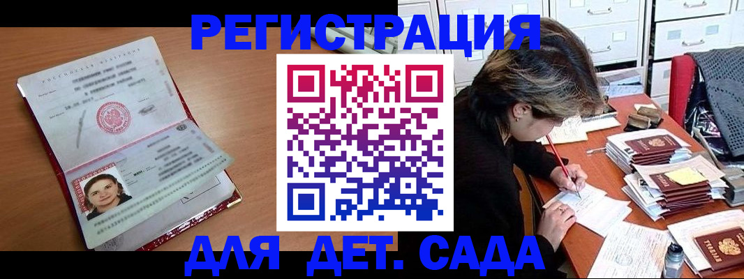 временная регистрация купить в Буйе