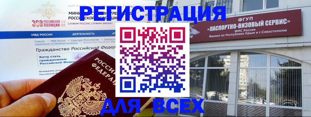 временная регистрация надежно в Буйе