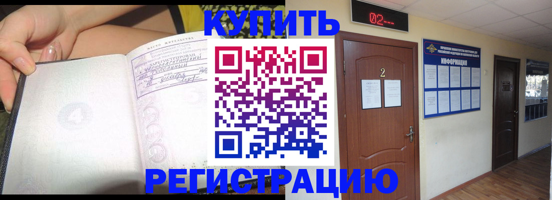 временная регистрация 2025 в Буйе