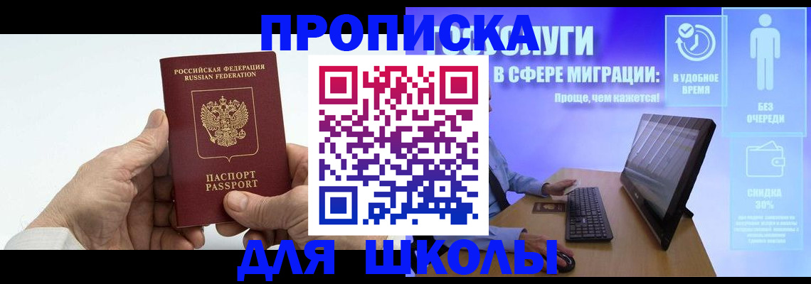 прописка иностранных граждан в Буйе