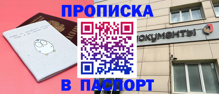 временная регистрация для всех в Буйе